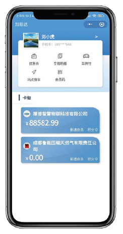 智慧运营小程序