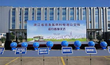 由厚普股份EPC总承包的浙江省首座加氢站正式投入运营