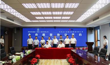共赢|厚普股份与中车长江集团签署合作框架协议！