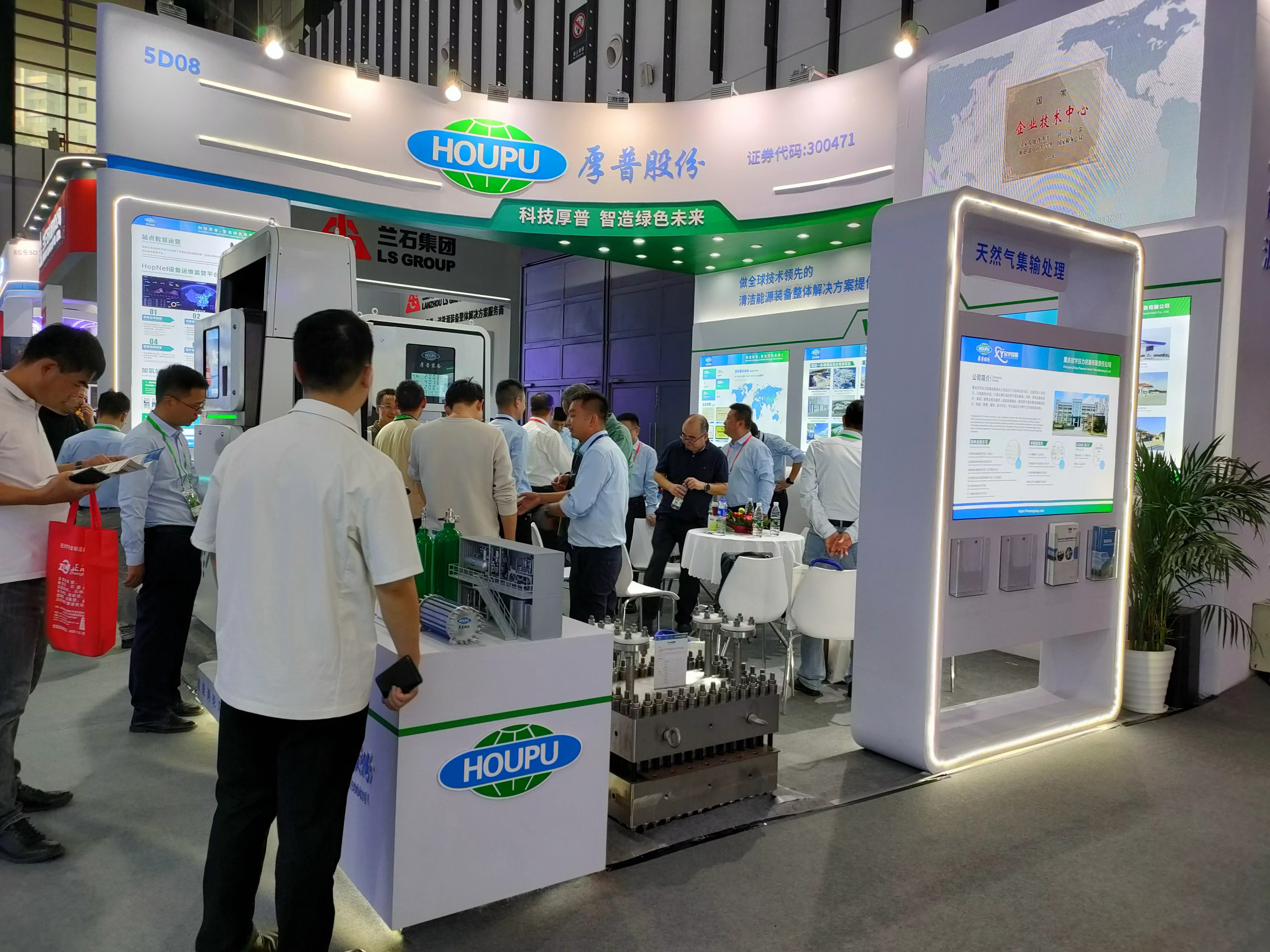 厚普股份闪耀亮相2024南京易派客工业品展会