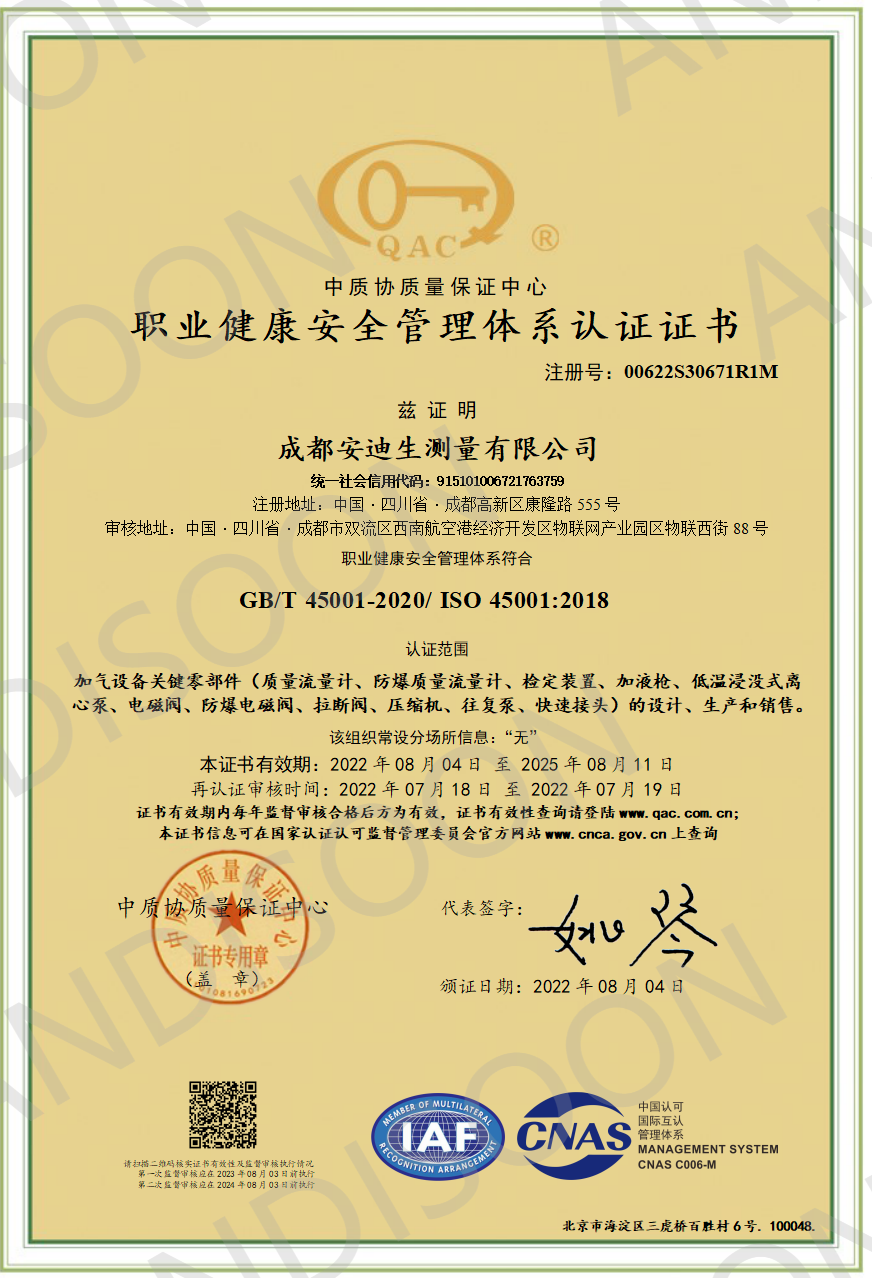  职业健康安全、环境、质量管理体系认证    