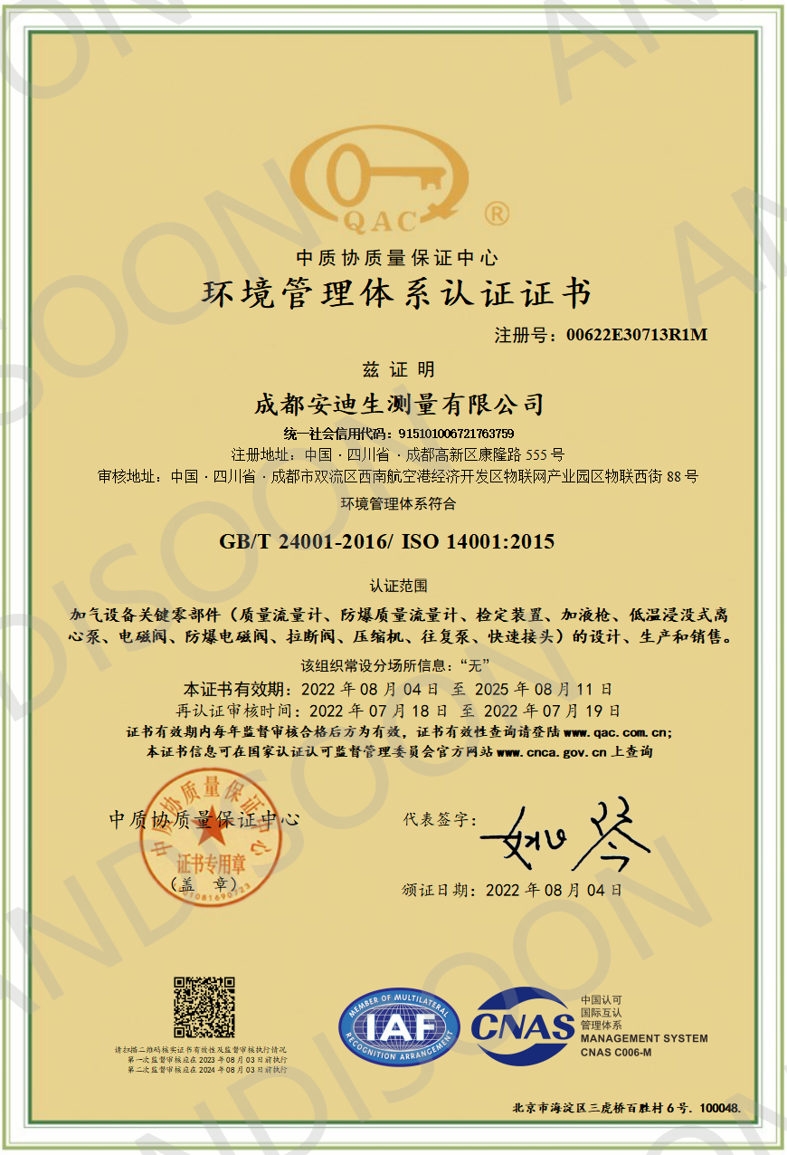  职业健康安全、环境、质量管理体系认证    