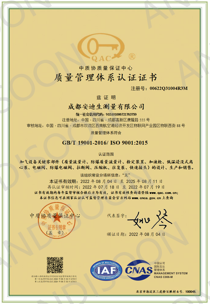  职业健康安全、环境、质量管理体系认证   