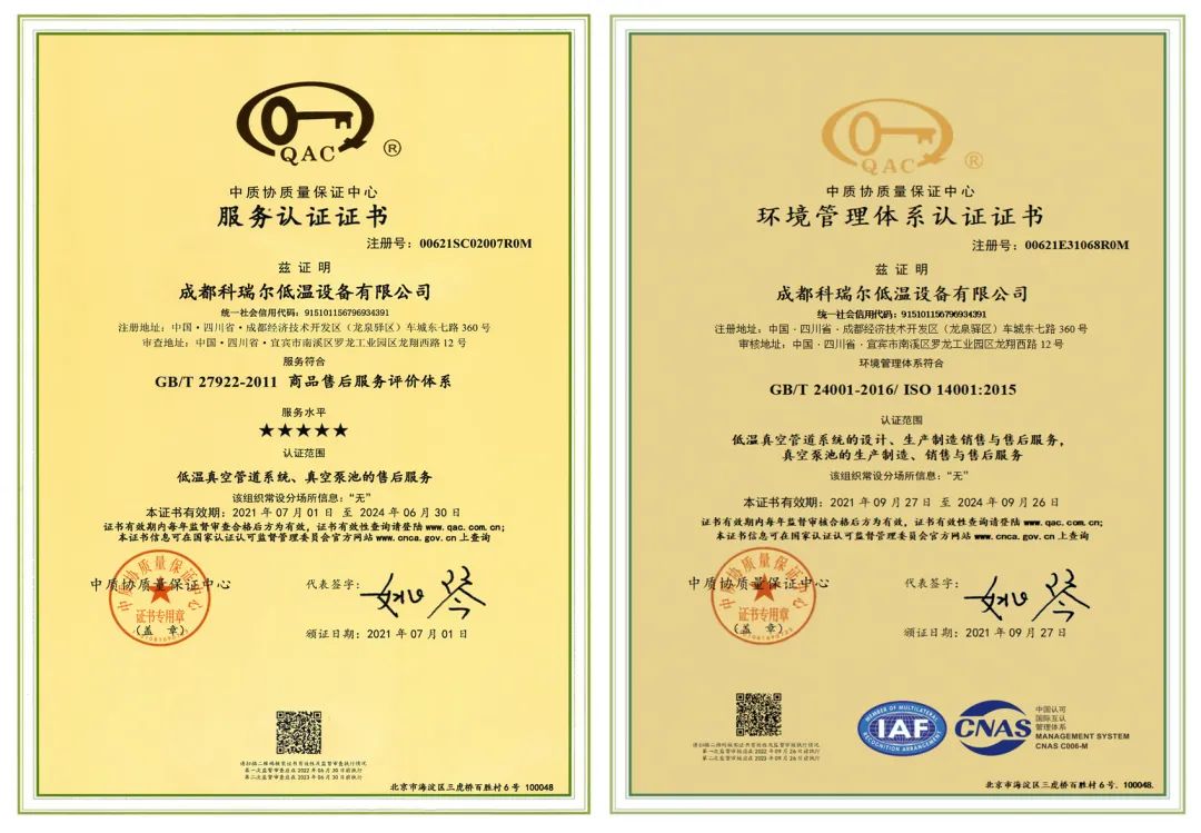 1677507315548682.jpg 体系证书.jpg